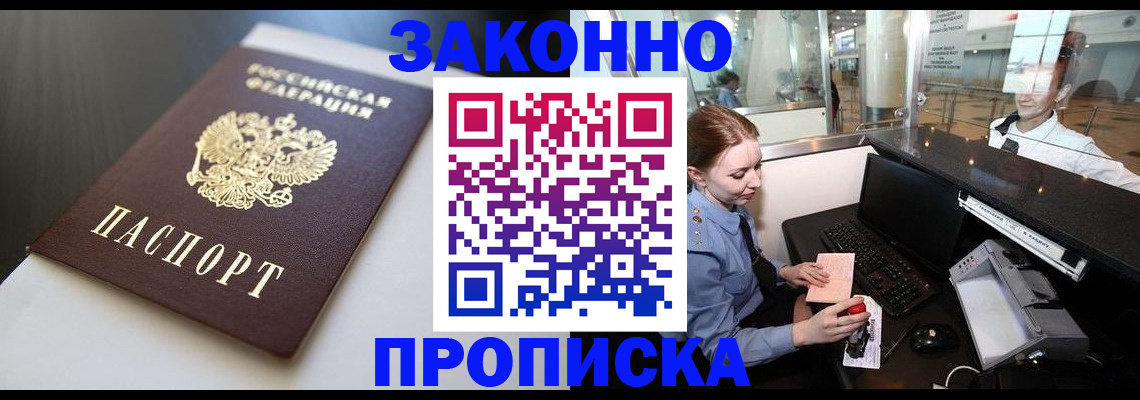 временная регистрация госуслуги в Кувшиново