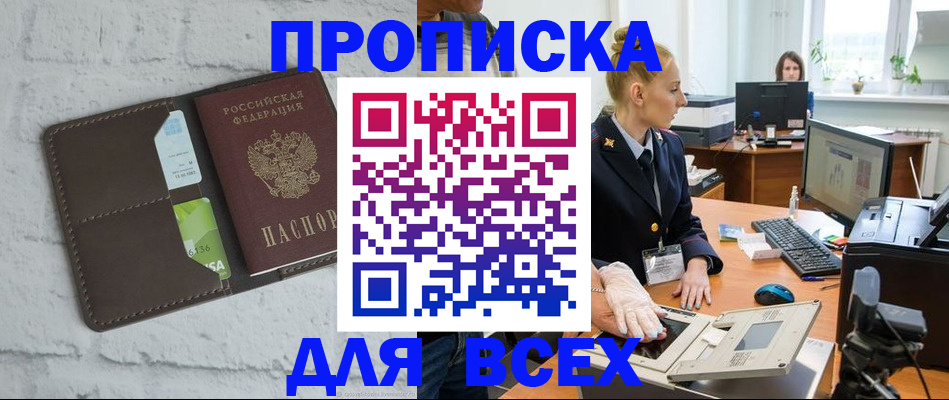 прописка ребенка в Кувшиново