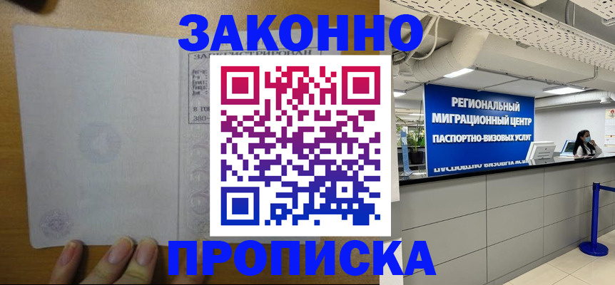 прописка для кредита в Кувшиново