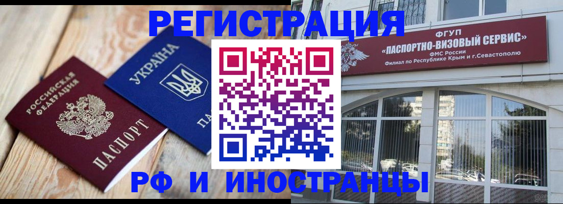 прописка в Кувшиново
