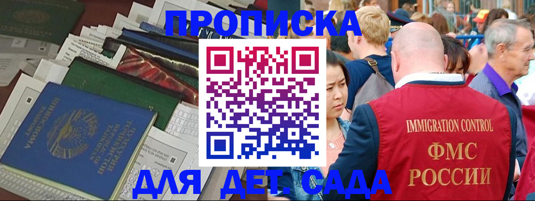 временная регистрация в Кувшиново